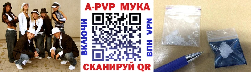 A PVP Crystall  купить наркотики сайты  Гагарин 