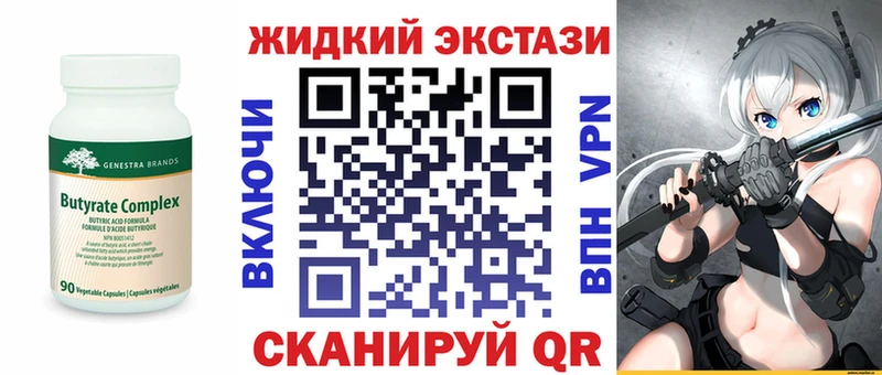 БУТИРАТ бутандиол  Гагарин 